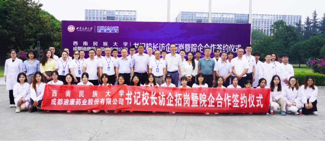 【企业新闻】深化校企合作，加强校企互动——（四）西南民族大学刘玉彬校长一行参访尊龙凯时-人生就是博并达成校企合作