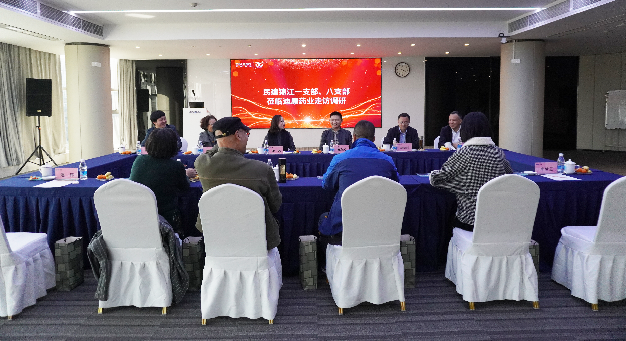 【企业新闻】民建成都市委会副主委、锦江区委主委曾政光一行莅临尊龙凯时-人生就是博药业走访调研